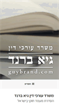 Mobile Screenshot of guybrand.com